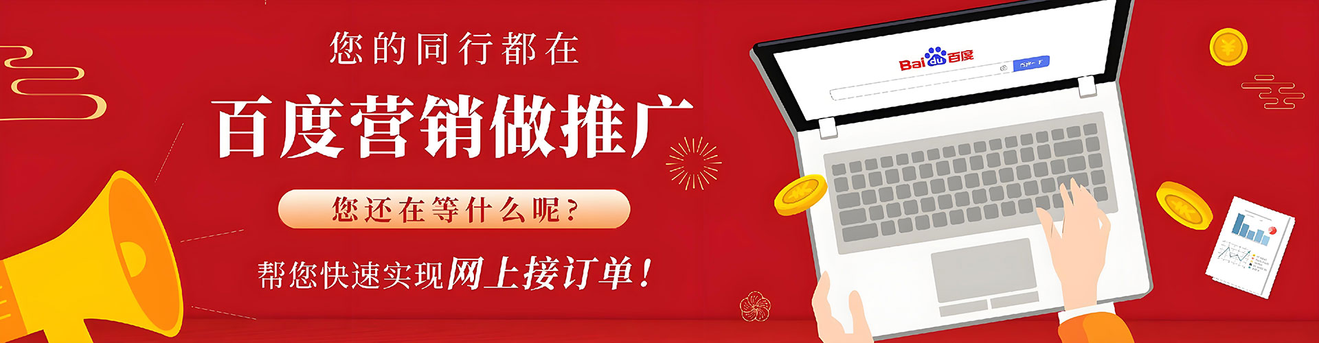 昭苏竞价托管